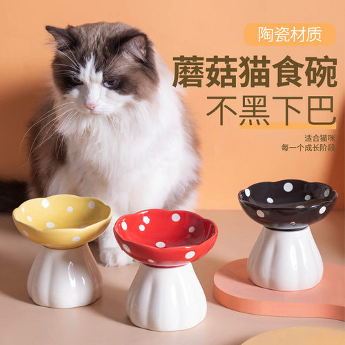 蘑菇猫碗陶瓷高脚保护颈椎防打翻宠物狗狗饭碗猫粮盆水碗猫咪食盆
