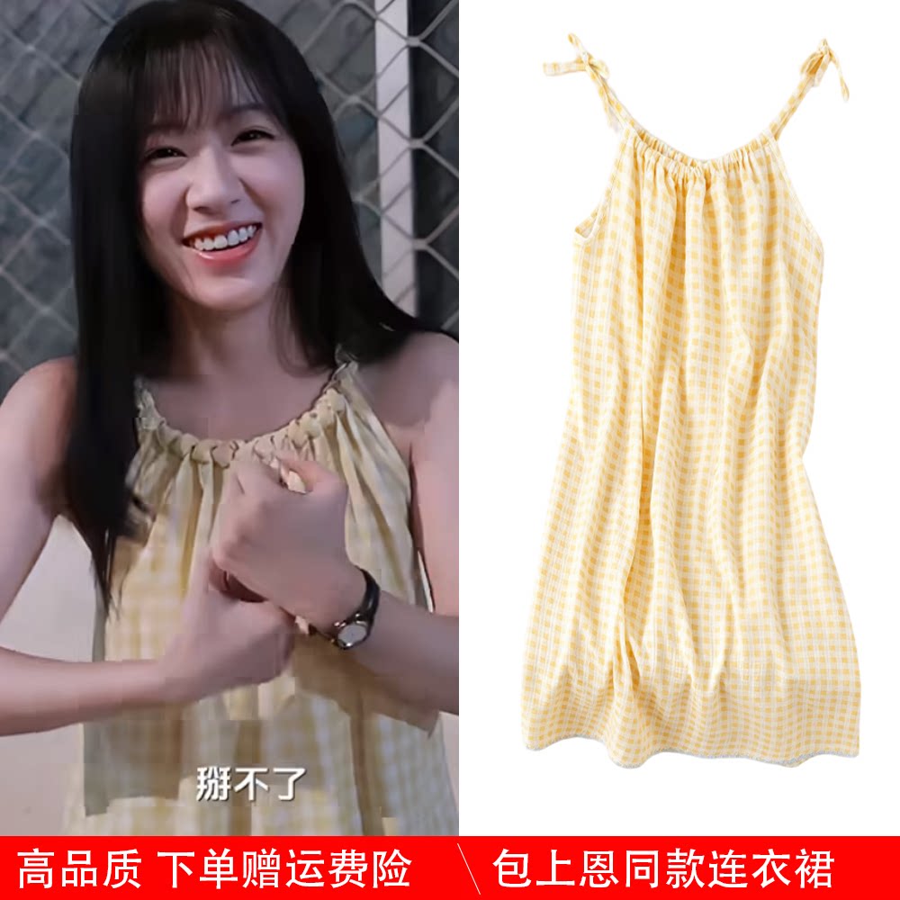 炽夏包上恩周挽同款衣服黄色格子吊带无袖连衣裙女设计感甜美裙子
