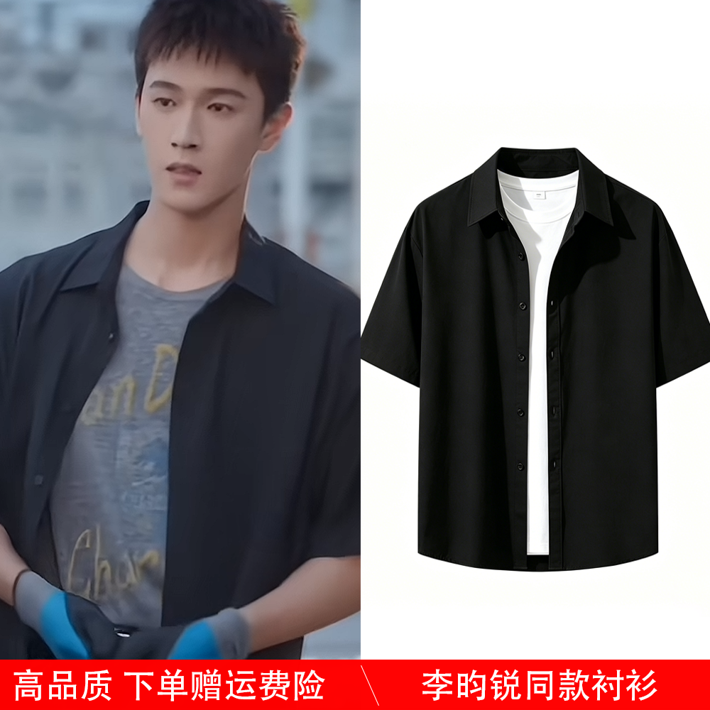 耀眼邢武李昀锐同款衣服冰丝短袖衬衫男士夏季薄款学生美式上衣