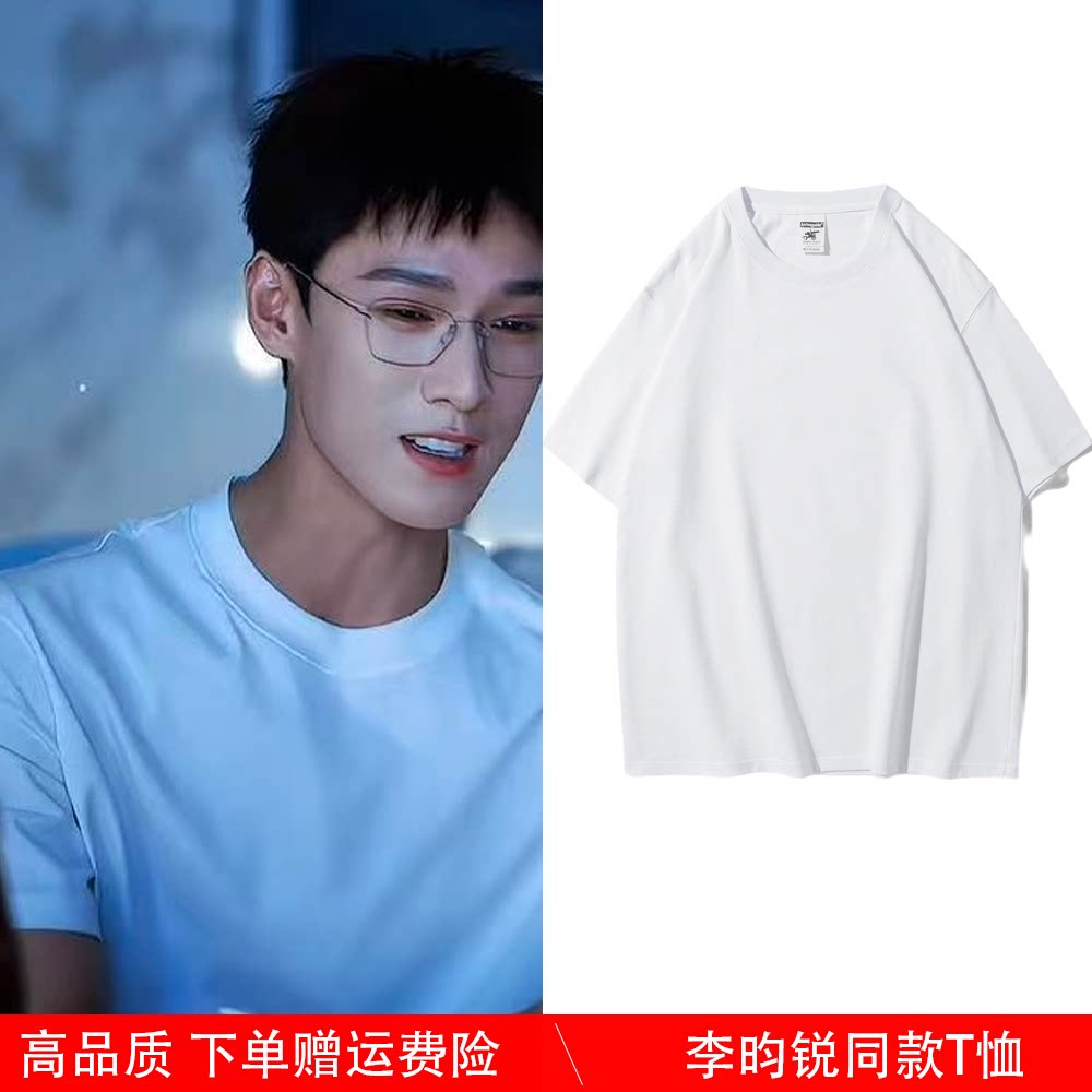 耀眼邢武李昀锐同款衣服纯棉白色T恤纯棉重磅男女款夏季宽松上衣