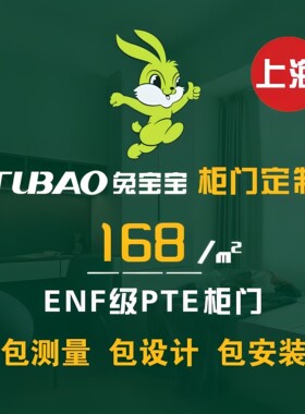 上海地区/包测量/包安装