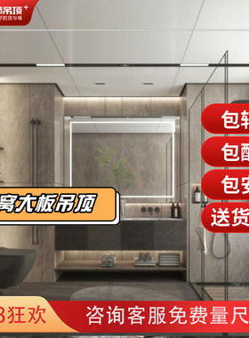 友邦吊顶客餐厅蜂窝板吊顶厨房吊顶卫生间铝扣板吊顶全屋顶墙定制