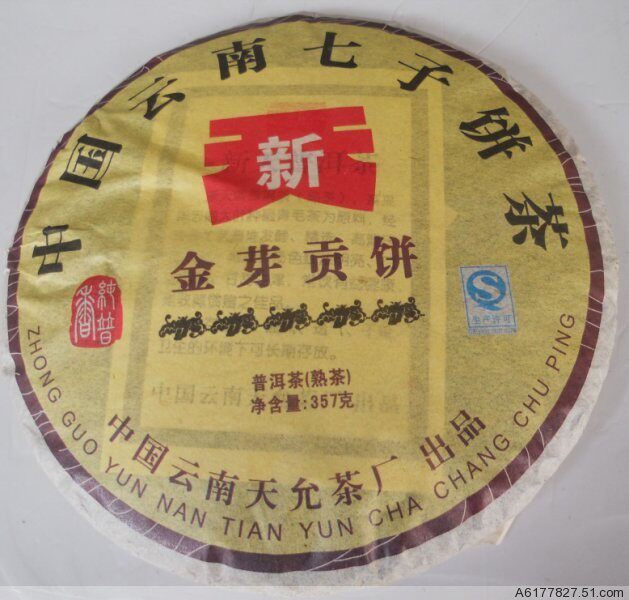 2008年云南熟茶昆明七子饼