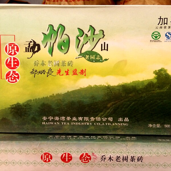老同志2006年原生态乔木老树茶