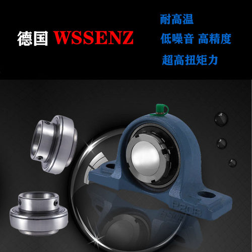 德国原装进口UKP207 208 209 210 211 212外球面带座高速风机轴承