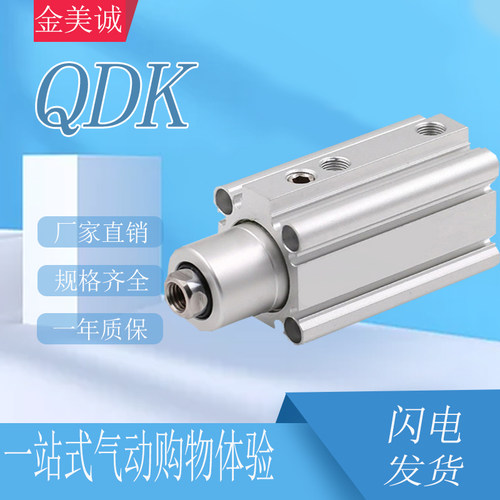 平面回转气缸 QDKLX5S QDKL32X5SU QDKR32X5S QDKR32X5SU - 封面