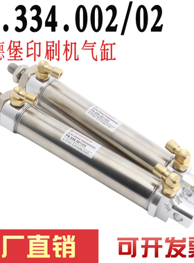 海德堡印刷机气缸 F4.334.023/03 F9.334.002/02 L2.334.011/03