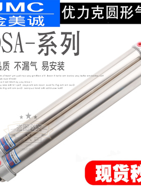 UNIQUC优力克气缸DSA32N280-01.110.09.DSA32N280-XH DSA32N280S