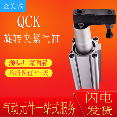 旋转下压90度转角夹紧气缸MKB16-10L20L25/32/40/50QCK-16S/QCKL