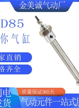 迷你气缸CD85N10-25/50/75/80/100/125/150/175/200/250/300/MI