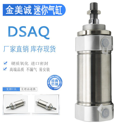 FESTO费斯托迷你气缸DSAS DSAQ-20-10-25-30-40-50-60-75-80-P-A