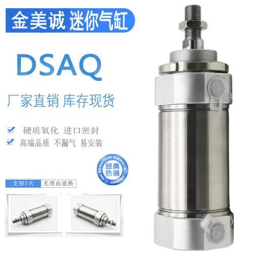 费斯托FESTO迷你气缸DSAG DSAQ-25-25-30-40-50-75-80-100-PPV-A