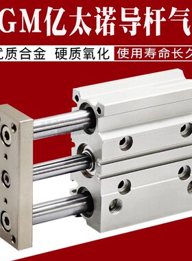 EMC亿太诺型带导杆气缸SGM12X10X16X20X25X30X40X50X75X100-S/SGL