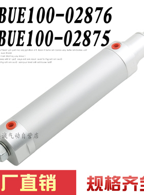 NORGREN诺冠气缸X-BUE100-02876 X-BUE100-02875  X-BUE100-02876