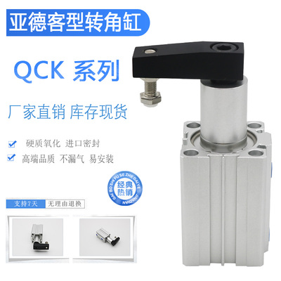 转角下压夹紧气缸MKB QCKR32X10/16/20/30/40/50/63 QCKL R