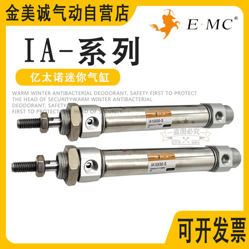 IAC亿太诺迷你气缸IA8X10X12X16X20X25X50X75X100X125X150-S-U-CM