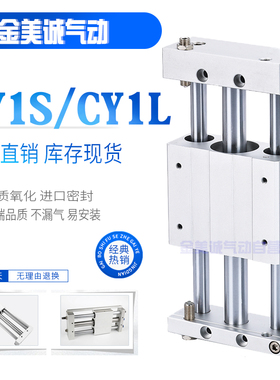SMC型磁偶式无杆气缸CY1L/CDY1S/CY1S32-100-200-300 400 500BSZ