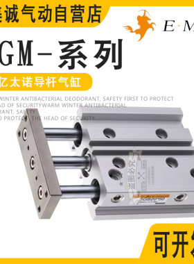 EMC亿太诺气缸SGM12X16X20X10X20X25X30X40X50X60X75X80X100-S现