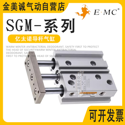 EMC亿太诺气缸SGM12X16X20X10X20X25X30X40X50X60X75X80X100-S现
