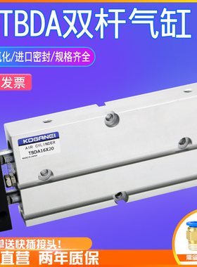 KOGANEI小金井双轴气缸TBDA16X5X10X20X30X40X50X60X70X80X90X100