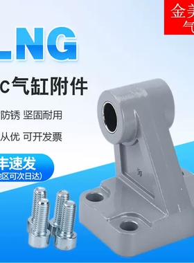 气缸双耳附件SNCL LNG SNCB-32 40 50 63 80 100 125 DNC DSBC SE