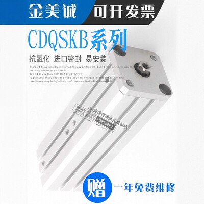 SMC小森印刷机LS40气缸CDQSKB25D-P4210-XC CDQSKB20D-W2353-XC10