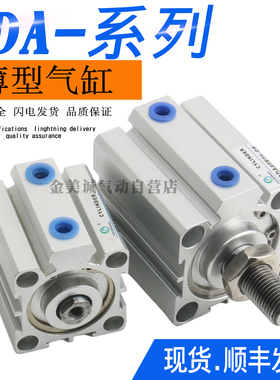 小型薄型气缸SDA25/32/40X10X15X20X25X30X35X40X45X50X55-B-S