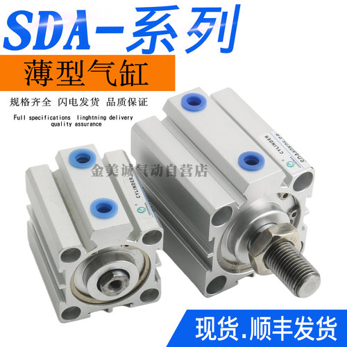 小型薄型气缸SDA32X10X15X20X25X30X35X40X45X50X60X75-B-S SSA