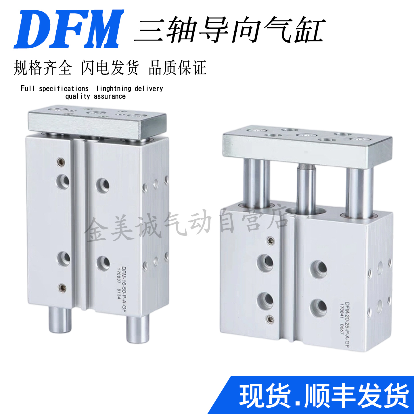 FESTO三杆气缸DFM-12-16-20-25-32-40-50-63-30-80-100-P-A-GF-KF