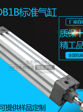 SMC型标准方形气缸MB1B MDB1B50-50-75-80-100-125-150/175/200Z