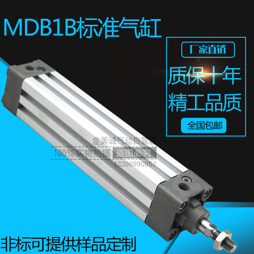 SMC型标准方形气缸MB1B MDB1B80-50-75-80-100-125-150/175/200Z