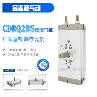 SMC薄型摆动气缸CDRQ2B CRQ2B10-15-20-30-40-90° -180°-S-M9BW