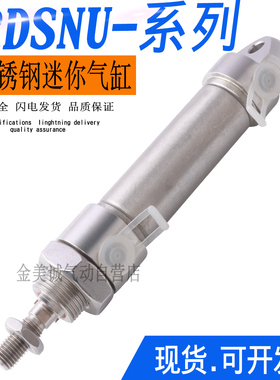 全不锈钢迷你气缸CRDSNU12-16-20-25-32-40-75-63-PPVS-A-MG-MQ-K