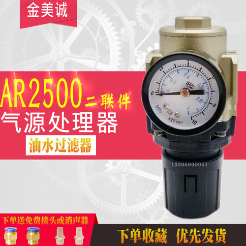 调压阀气源处理器