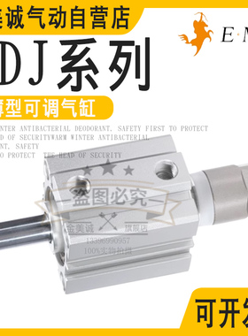 亿太诺双轴可调型气缸SDJ12X5X10X16X20X25X32X40X50X63X80X100-S