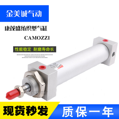 康茂盛纺织型气缸40S2L032A0100S1/40A/50/63/80/S1CAMOZZI康茂盛