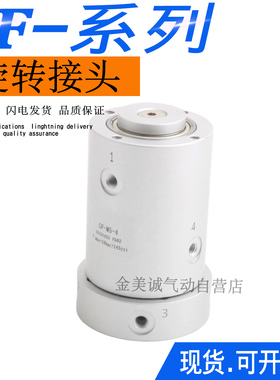 现货FESTO费斯托型旋转接头GF-M5-4 15151453 GF-M5-8 15151454