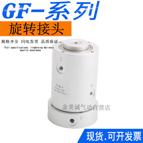 现货FESTO费斯托型旋转接头GF-M5-4 15151453 GF-M5-8 15151454