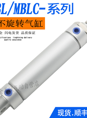 迷你气缸MBLC MBL20*25*32X40X50X63X75X100X125-SCA-CM-U同价