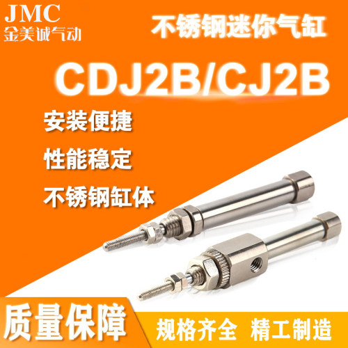 不锈钢 小型迷你CDJ2B6/CJ2B6X5*10/15/20/25/30-R/SR PB笔形气缸