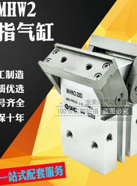 SMC型180度开闭齿轮式气缸MHW2-20D/25D/32D/40D/50D/D1气动气爪