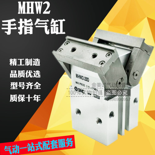 SMC型180度开闭齿轮式气缸MHW2-20D/25D/32D/40D/50D/D1气动气爪