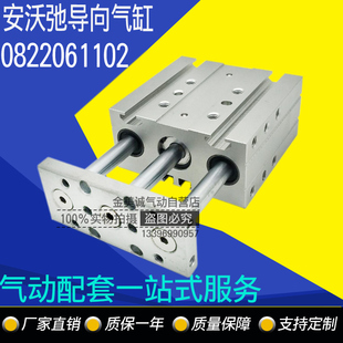 Rexroth安沃驰 AVENTICS三杆导杆气缸 0822061102 16-20-30-40-50