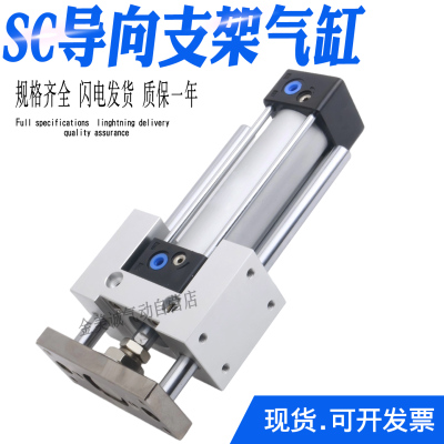 SC气缸导向支架SC32X25X40X50X75X63X80X100X125X150X175X200-S