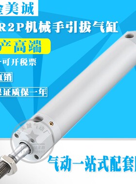 TWSA 机械手引拔气缸DHR2P-20N/25N/32N120/150/170/200/250/300Z