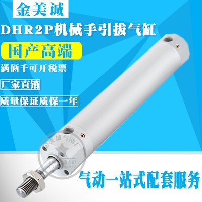 TWSA 机械手引拔气缸DHR2P-20N/25N/32N120/150/170/200/250/300Z