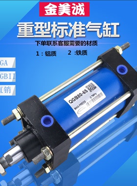 无锡型标准气缸QGA QGB100-25-50-75-80-100-125-150-175QGS QGBQ