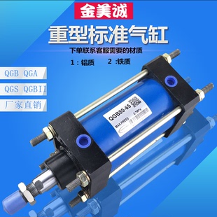 无锡型标准气缸QGA QGB125-25-50-75-80-100-125-150-175QGS QGBQ