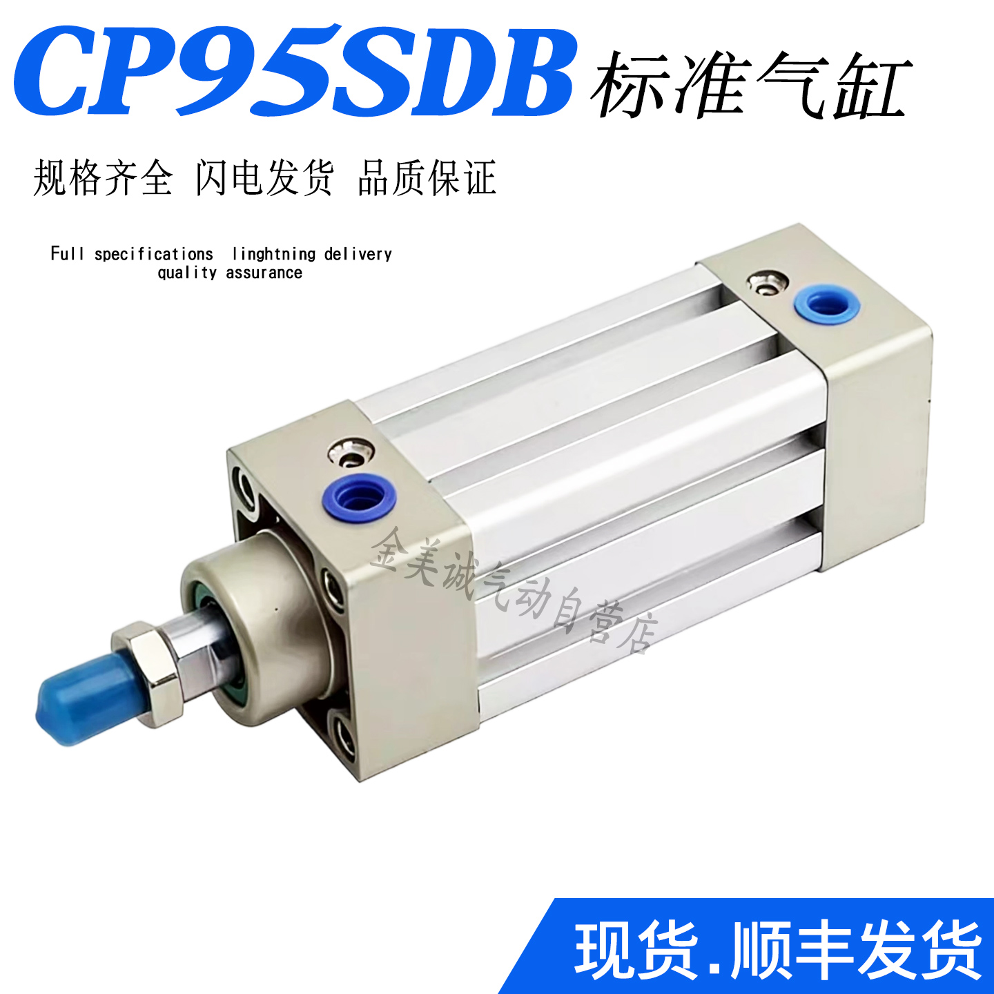 CP95SB标准气缸CP95SDB32-40-50-63-80-100-125-25-30-75-150-200