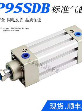 SMC气缸CP95气缸CP95SDB63-25/50/75/100/125/300/400/500/600ZCA